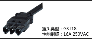GST18 16A250V插头