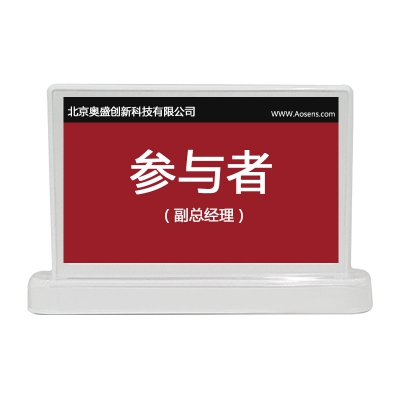 OD753M3双屏7.5寸电子墨水屏桌牌 三色