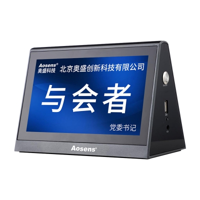 OD705双屏7寸智能网络电子桌牌 无纸化办公显示屏WIFI桌签会议签到投票表决 U盘导入
