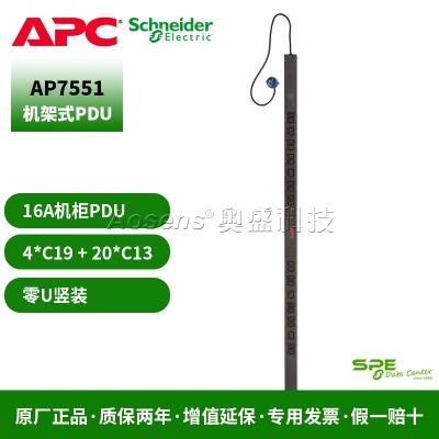 施耐德（APC）AP7551 新一代机架式PDU