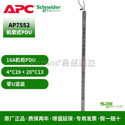 施耐德（APC） AP7552 基本型PDU 零U竖装 16A输入 230V 20个C13和4个C19