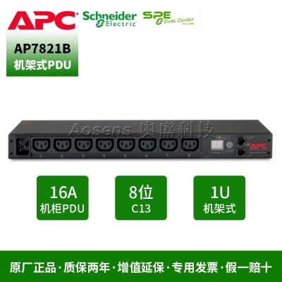 施耐德（APC）AP7821B机架配电单元  Metered Rack 计量型PDU