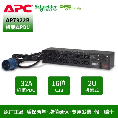 施耐德（APC） AP7922B PDU Switched Rack 开关式32A机架配电单元2U