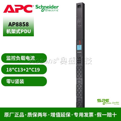 施耐德（APC）AP8858 Metered Rack PDU 计量型机架式电源插座输入20A