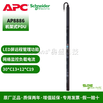 施耐德（APC） PDU AP8886  Metered Rack计量型机架式电源插座32A