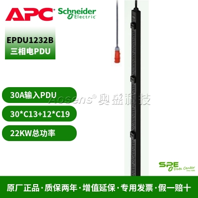 施耐德（APC）EPDU1232B 30个C13+12个C19 Easy机柜配电单元 竖装 400V三相电输