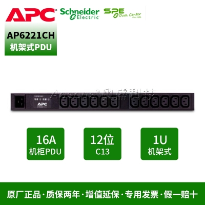 施耐德（APC）AP6221CH  机架式PDU 基本型 机柜专用插座插排