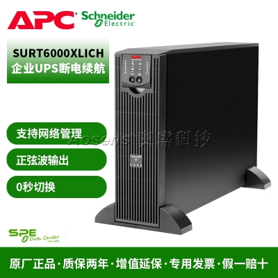 APC SURT6000XLICH UPS不间断电源 4200W6000VA 在线式适用企业
