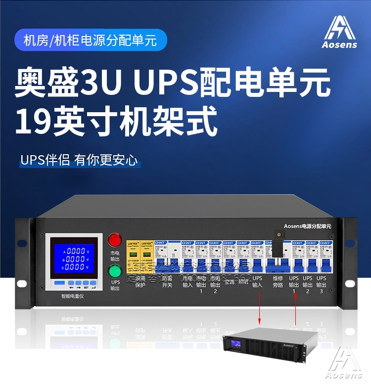 3U-UPS描述_01.jpg
