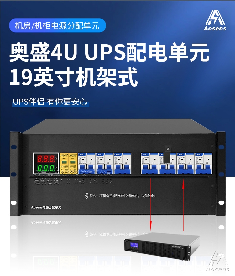 4U-UPS描述_01.jpg
