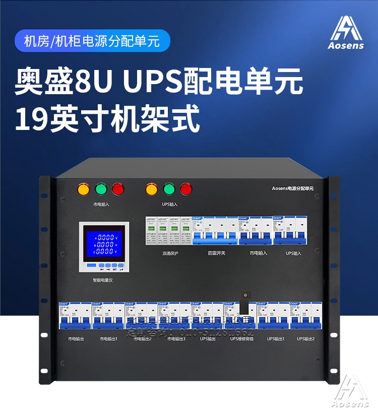 8U-UPS描述_01.jpg