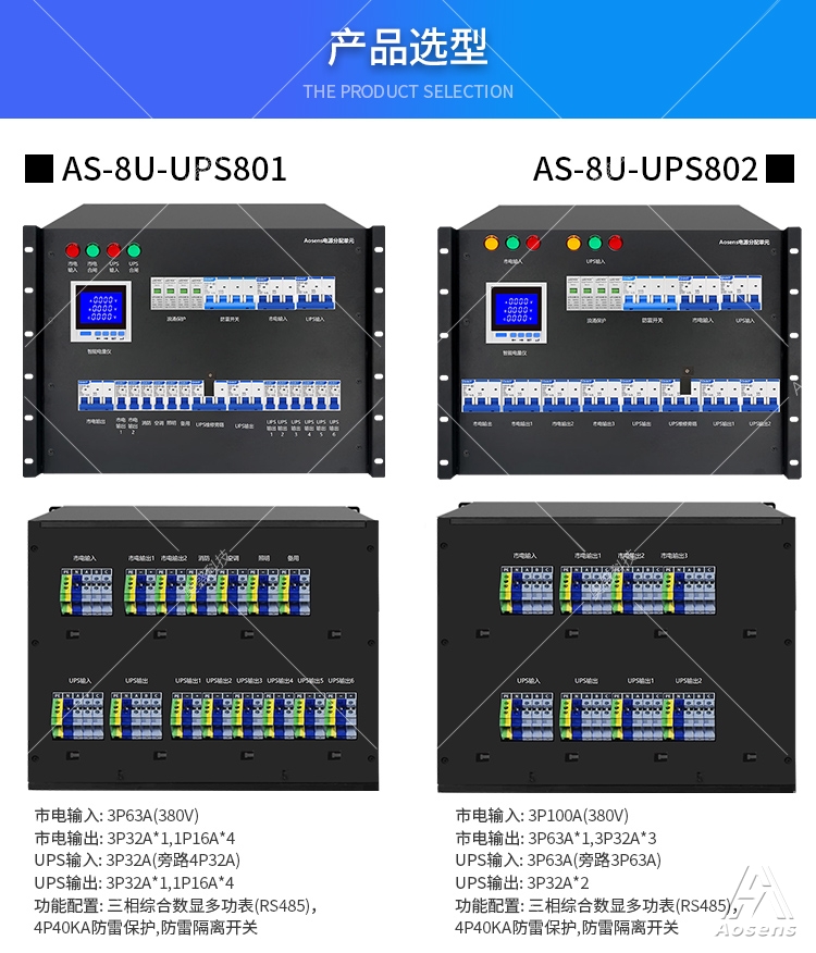 8U-UPS描述_06.jpg