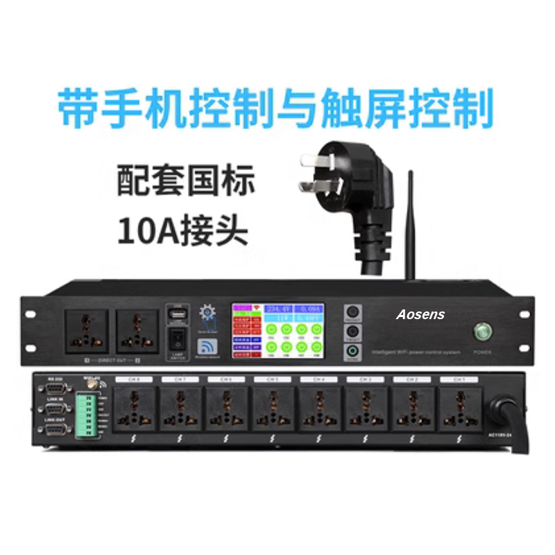 奥盛APX82021时序电源WIFI 手机远程管理APX82020
