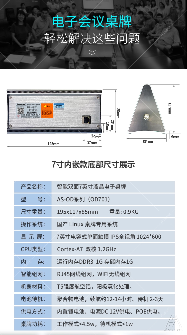 新D701描述_03.jpg