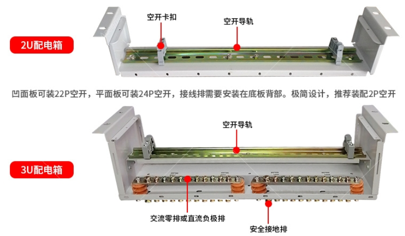 Aosens奥盛2U 3U 4U 19英寸配电单元区别解析