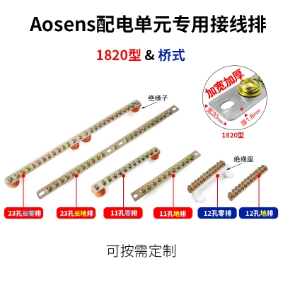 配电单元零排 地排 1820型大电流铜排 桥式铜排