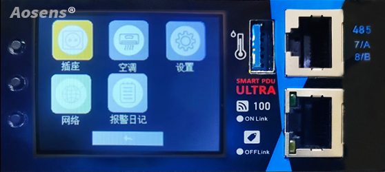 奥盛API全系列智能PDU使用指南