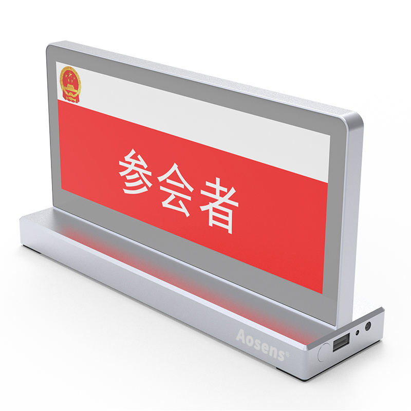 OD903X奥盛9.4英寸液晶屏双面电子桌牌 条屏