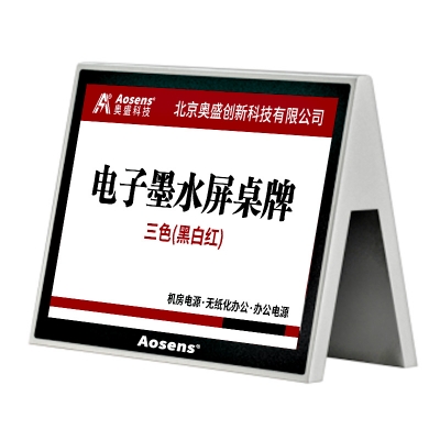 OD1009M3M 双面10.2英寸三色电子墨水屏 新款上市三角款