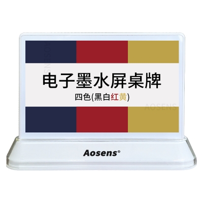 OD753M4电子墨水屏四色仿彩屏电子桌牌