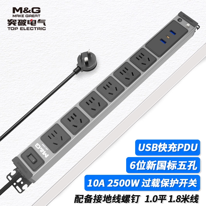 MG37-1L突破PDU机柜插座 /10A/6位/三合一开关/USB模块/灰色/3*1.0/1.8米线/国标10A插头