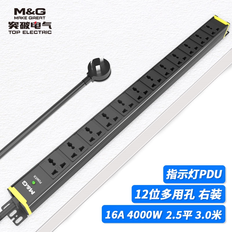 07TG131201突破PDU机柜插座/16A/12联/指示灯/黑色/3*2.5/3米线/国标16A插头
