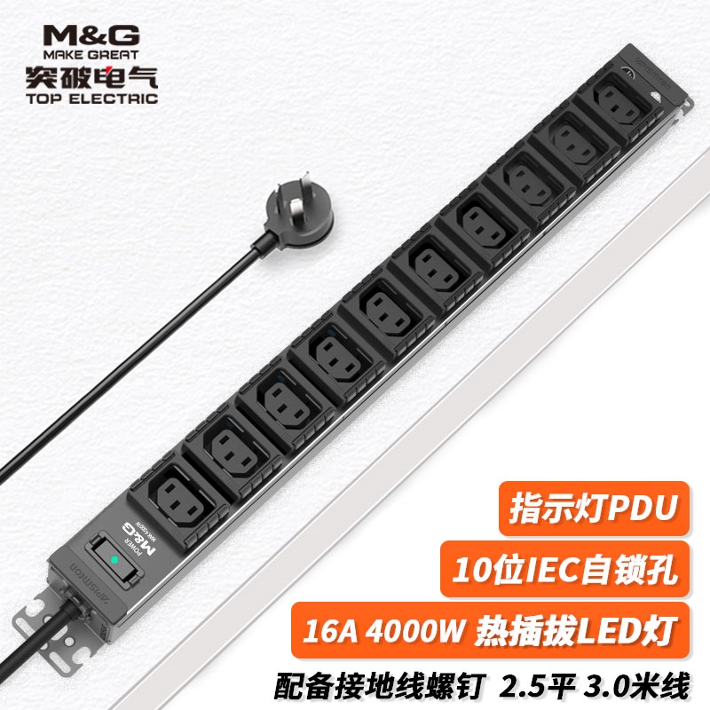 07TG131001突破PDU机柜插座/16A/10联/热插拔指示灯/黑色/3*2.5/3米线/国标16A插头