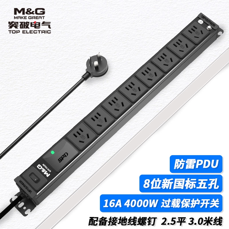 MG37-8B突破PDU机柜插座/16A/8联/双断开关/嵌入式防雷（指示灯）/黑色/3*2.5/3米线/国标16A插头
