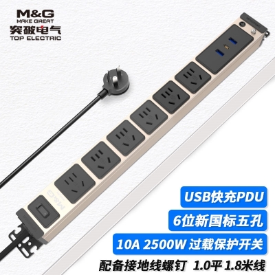 MG37-1G 突破PDU机柜插座 /10A/6位/三合一开关/USB模块/金色/3*1.0/1.8米线/国标10A插头