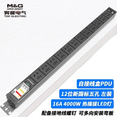 MG37-11B突破PDU机柜插座/16A/12联/自接线盒/热插拔指示灯/黑色/无头/无线
