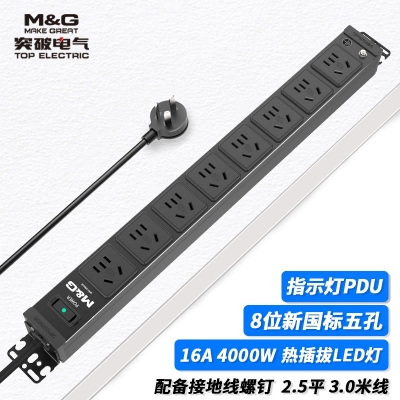 07TG130102突破PDU机柜插座/16A/8联/热插拔指示灯/黑色/3*2.5/3米线/国标16A插头
