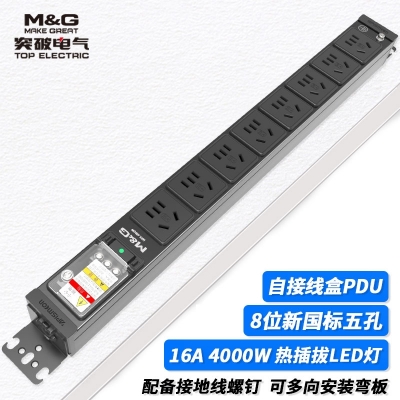 07TG130602突破PDU机柜插座/16A/8联/自接线盒/热插拔指示灯/黑色/无头/无线