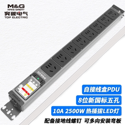 MG37-2L突破PDU机柜插座 /10A/8位/自接线盒/热插拔指示灯/灰色/无头/无线