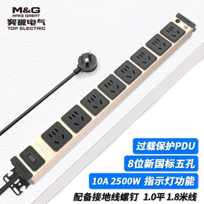 MG37-4G突破PDU机柜插座 /10A/8位/三合一开关/金色/3*10/1.8米线/国标10A插头