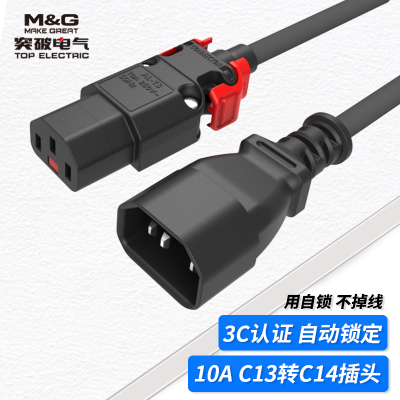 突破PDU电源线C13转C14服务器电源线防脱扣电源延长线UPS电源线
