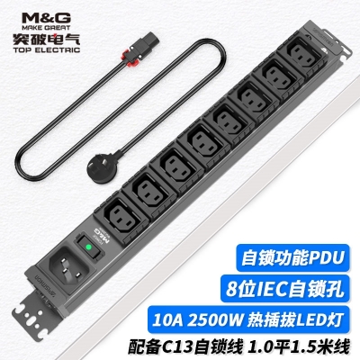 MG37-1B突破PDU机柜插座/10A/8联/热插拔指示灯/黑色/3*1.0/1.5米线/C14自锁插头