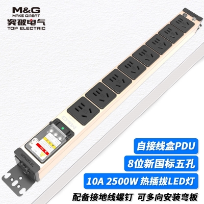 MG37-2G突破PDU机柜插座/10A/8位/自接线盒/热插拔指示灯/金色/无头/无线