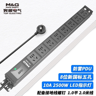 07TG200102突破PDU机柜插座/10A/8联/嵌入式防雷（指示灯）/黑色/3*1.0/2米线/国标10A插头