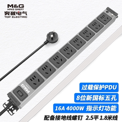 MG37-7L突破PDU机柜插座 /16A/8位/三合一开关/灰色/3*2.5/1.8米线/国标16A插头