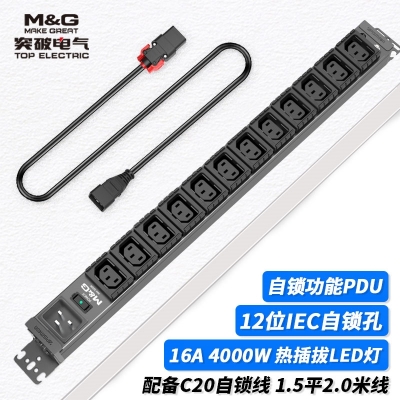 MG37-4B突破PDU机柜插座/16A/12联/C20自锁插头/热插拔指示灯/黑色/3*1.5/2.0米线