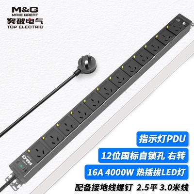 07TG131203突破PDU机柜插座/16A/12联/热插拔指示灯/黑色/3*2.5/3米线/国标16A插头