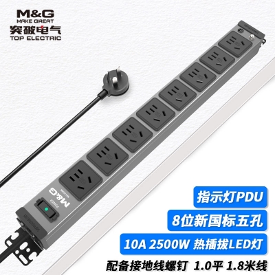 MG37-3L突破PDU机柜插 /10A/8位/热插拔指示灯/灰色/3*1.0/1.8米线/国标10A插头