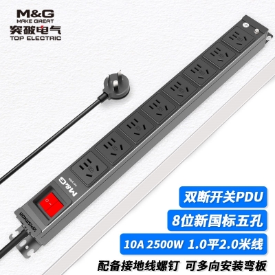 07TG200104突破PDU机柜插座/10A/8联/双断开关/黑色/3*1.0/2米线/国标10A插头